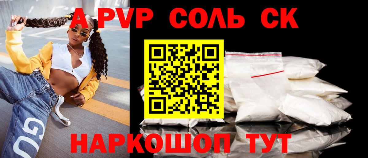 A PVP крисы CK Краснознаменск