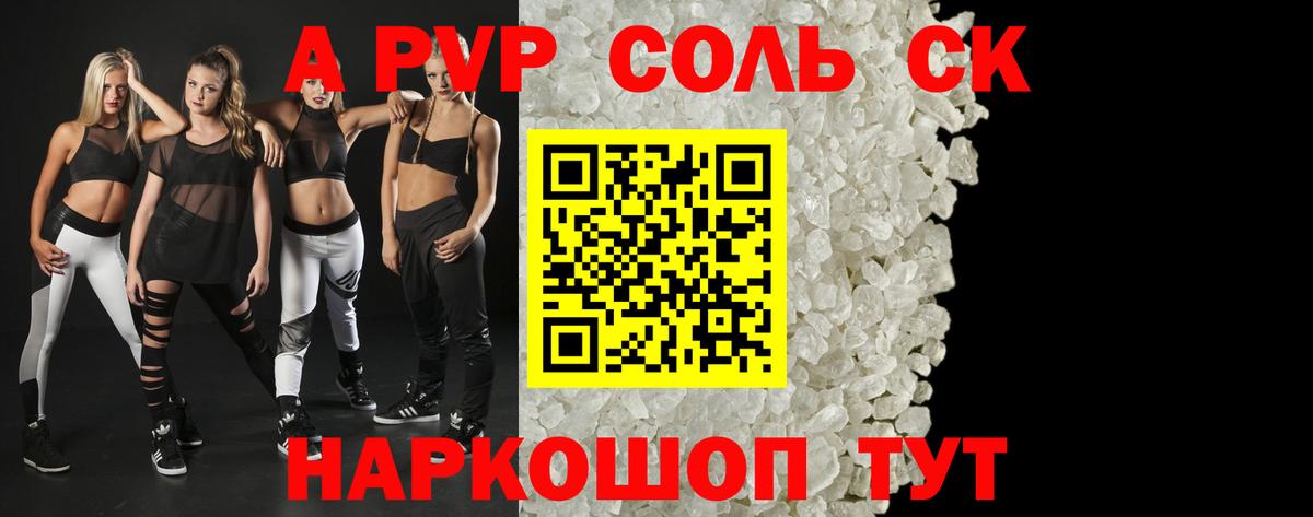 Краснознаменск  Alfa_PVP Crystall  Вход с VPN 