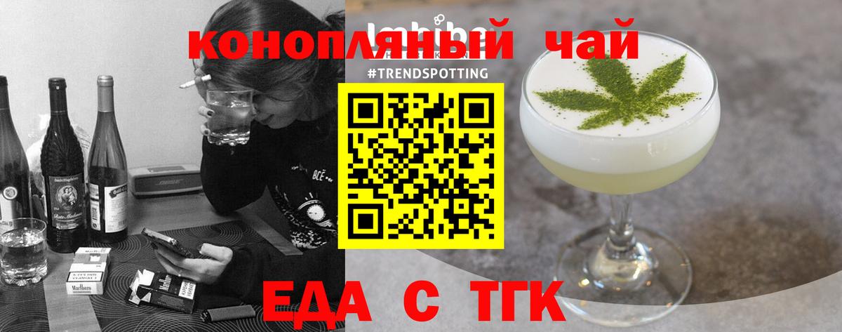 Печенье с ТГК конопля  Вход с VPN  Краснознаменск 