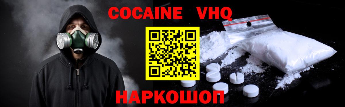 Краснознаменск  Cocaine 99%  Вход с VPN  что такое наркотик  КОКАИН Перу 