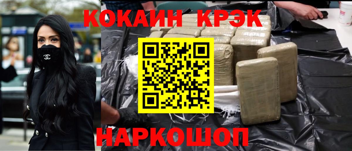 КОКАИН FishScale Краснознаменск