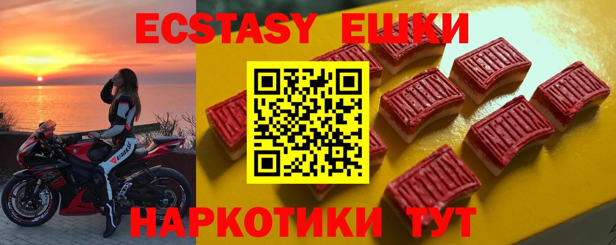 Ecstasy круглые  Вход с VPN  Краснознаменск 