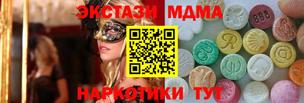 ЭКСТАЗИ VHQ Краснознаменск