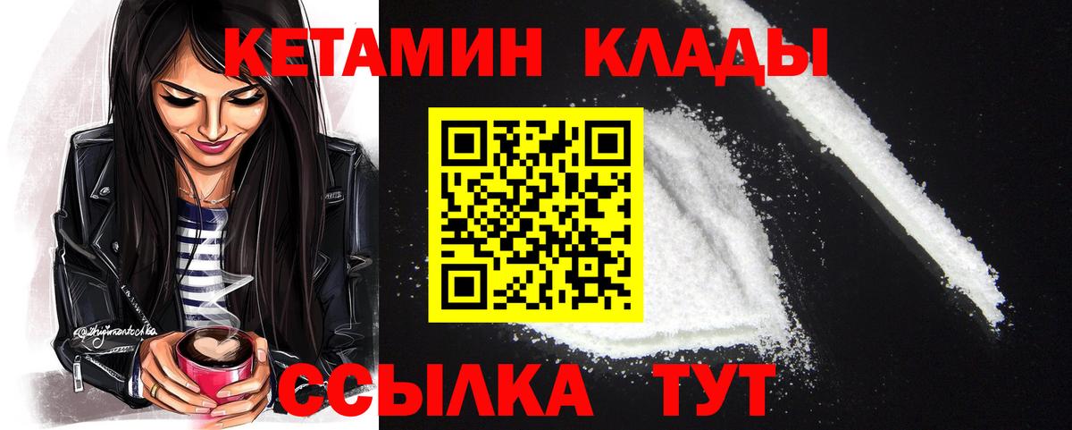 Краснознаменск  Кетамин VHQ  Вход с VPN  КЕТАМИН VHQ 