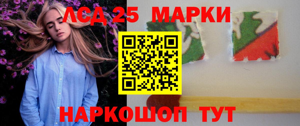 МЕГА ONION  Лсд 25 экстази кислота  Вход с VPN  Краснознаменск 