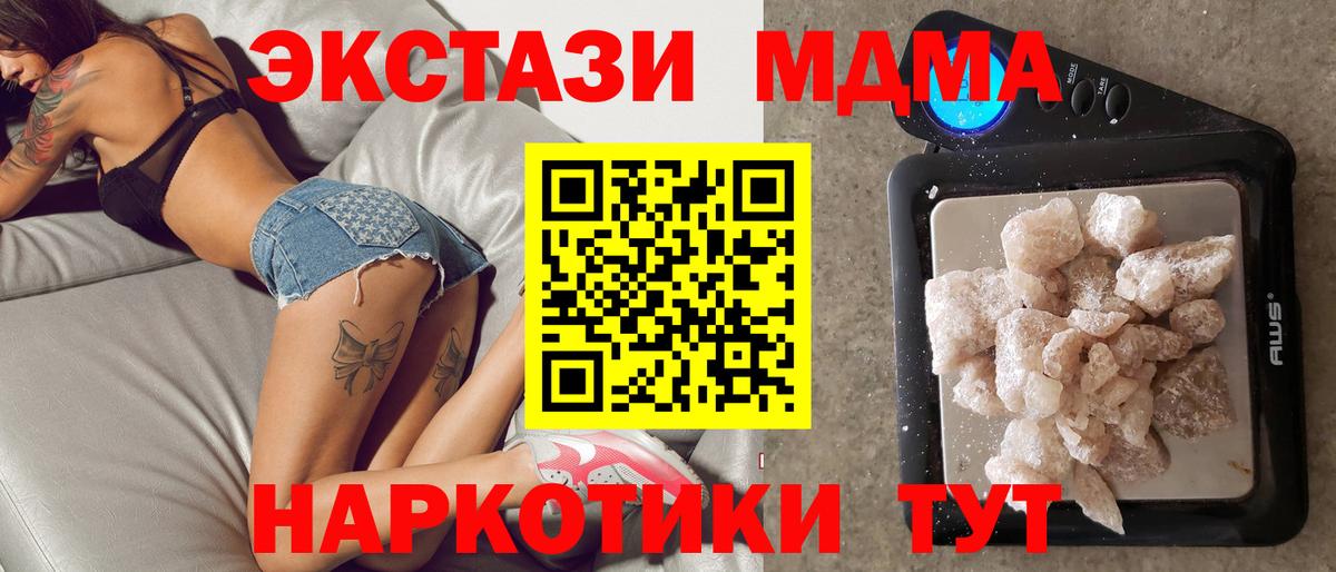 МДМА VHQ  MDMA Molly  Краснознаменск  Вход с VPN 