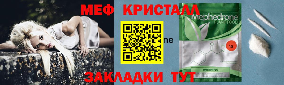 Краснознаменск  МЯУ-МЯУ  даркнет сайт  Мефедрон кристаллы  Вход с VPN  МЕФ 