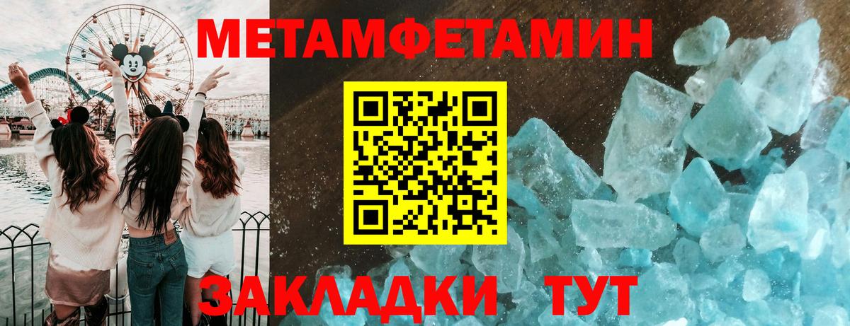 МЕТАМФЕТАМИН пудра  Метамфетамин  Краснознаменск  Вход с VPN  МЕТАМФЕТАМИН пудра 
