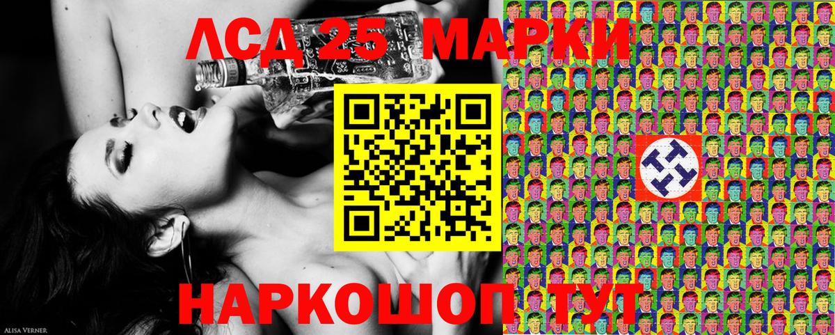 Марки 25I-NBOMe  Вход с VPN  Краснознаменск  Наркотические марки 1,5мг 