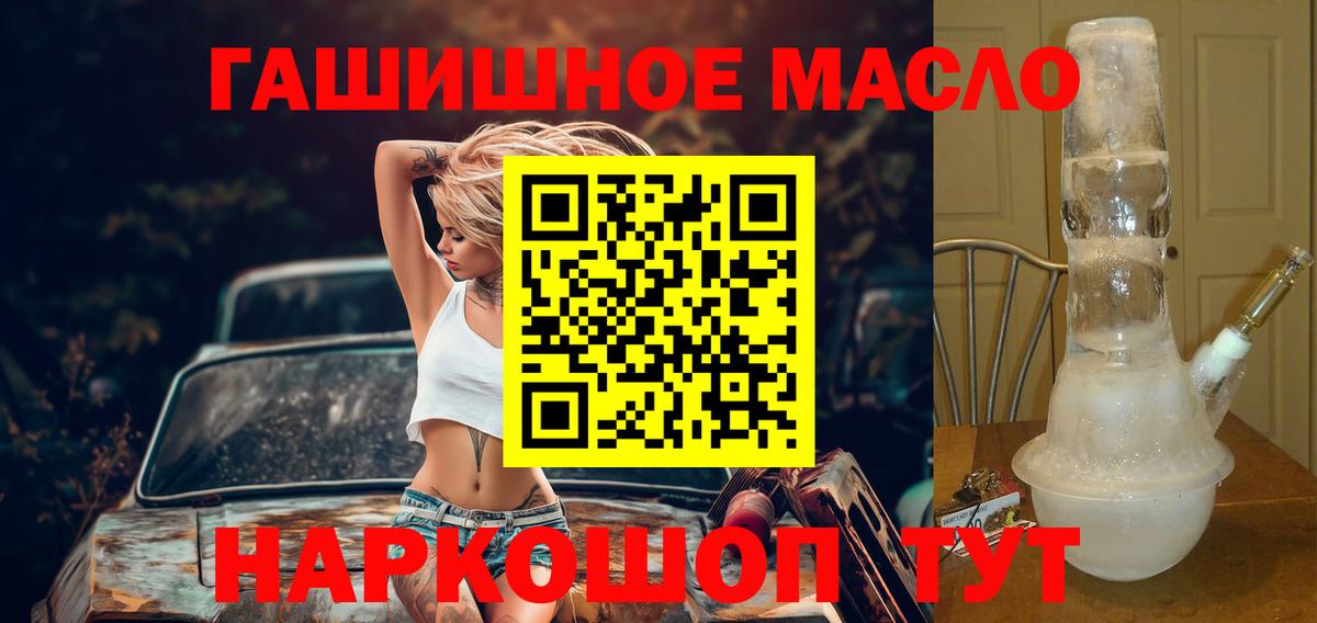 Дистиллят ТГК гашишное масло  Вход с VPN  ТГК жижа  Краснознаменск 