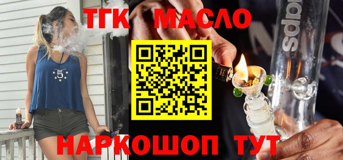 ТГК концентрат Краснознаменск