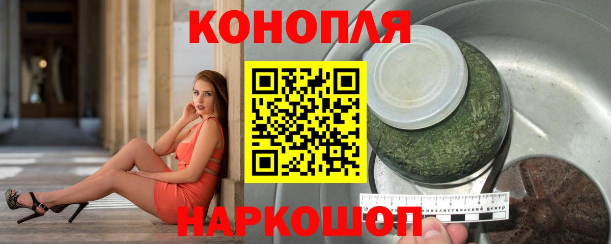 Марихуана планчик Краснознаменск